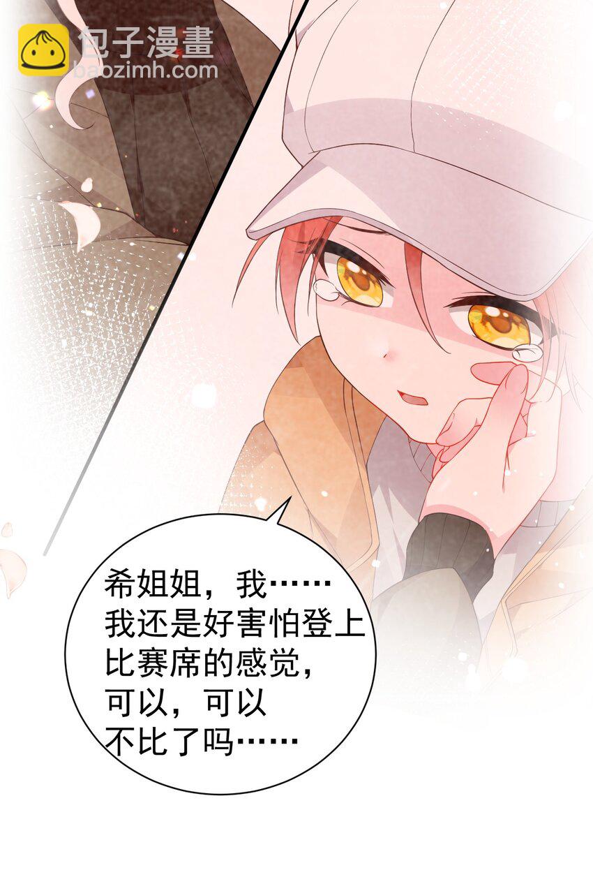 49 主仆合约？这也玩太大了！(1/2)-第54话