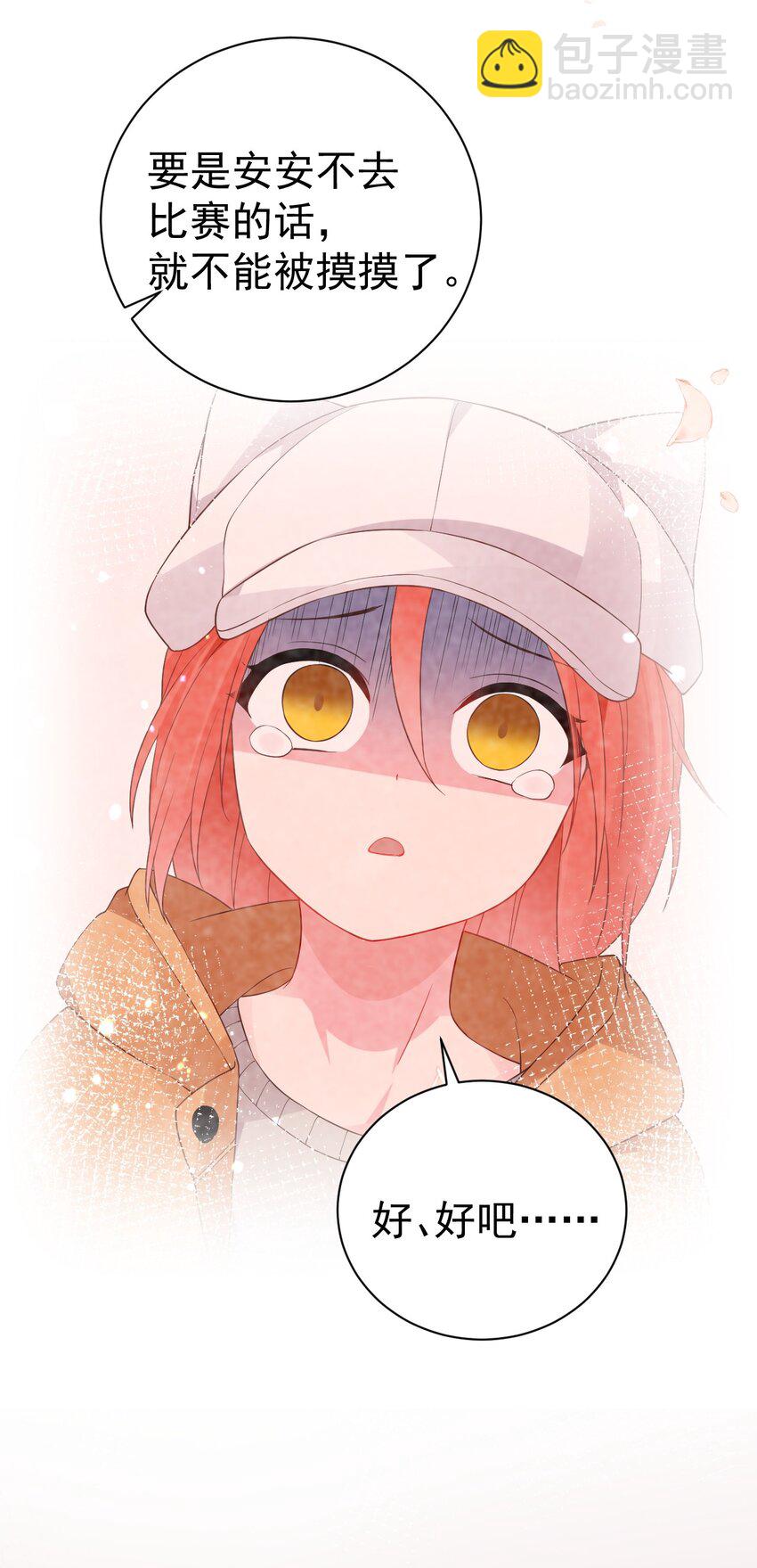 49 主仆合约？这也玩太大了！(1/2)-第54话