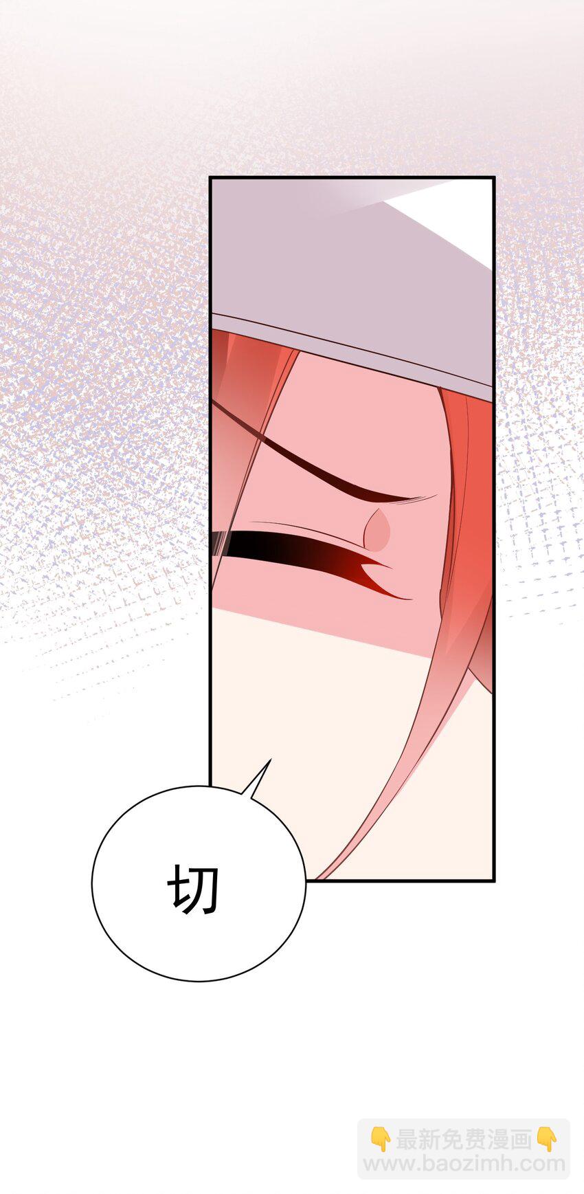 49 主仆合约？这也玩太大了！(1/2)-第54话
