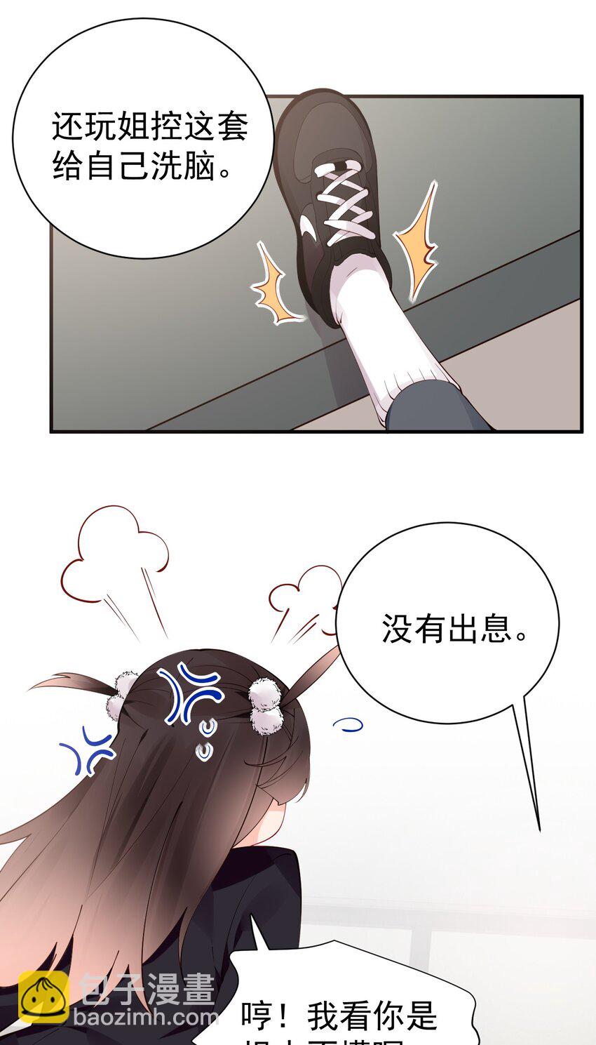 49 主仆合约？这也玩太大了！(1/2)-第54话