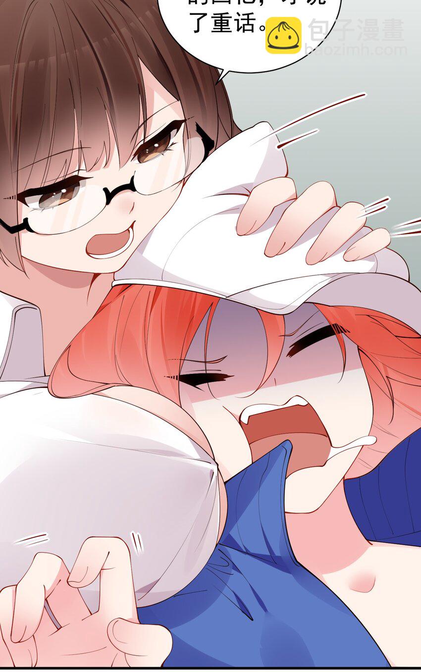 49 主仆合约？这也玩太大了！(1/2)-第54话