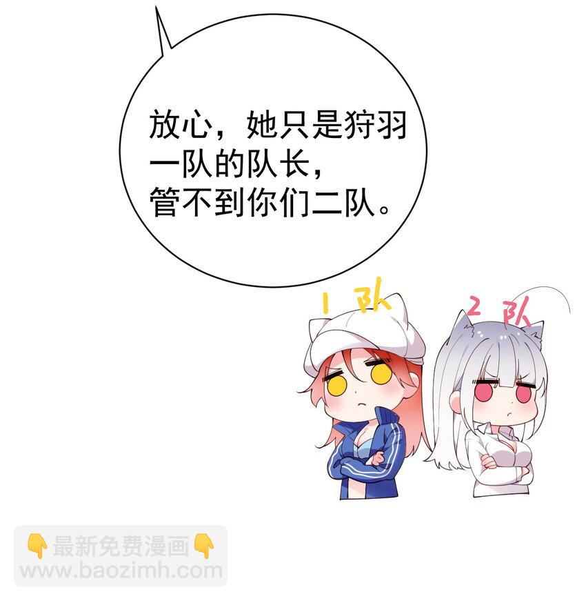 49 主仆合约？这也玩太大了！(1/2)-第54话