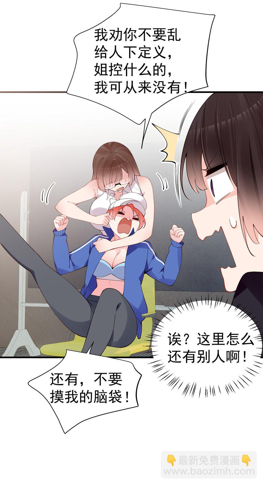 49 主仆合约？这也玩太大了！(1/2)-第54话