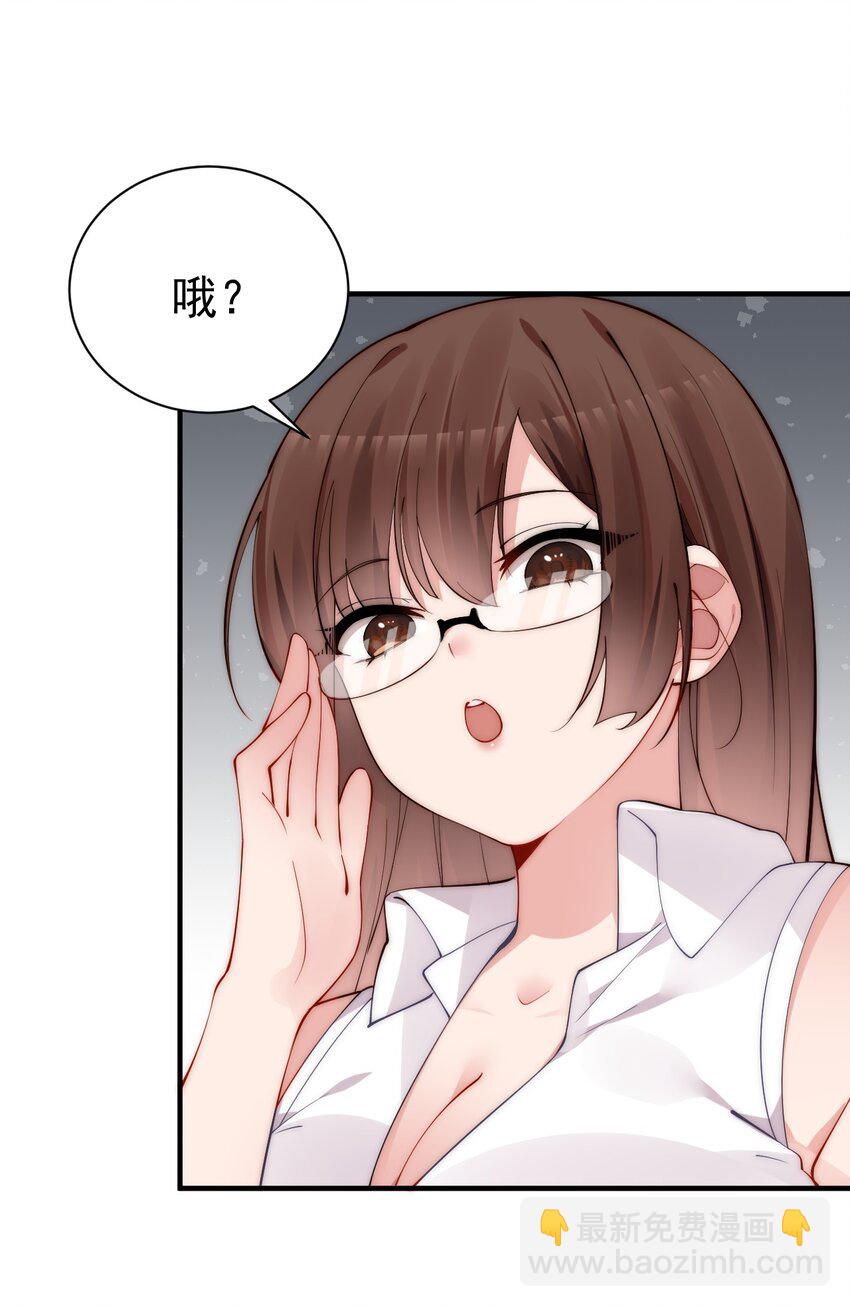 49 主仆合约？这也玩太大了！(1/2)-第54话