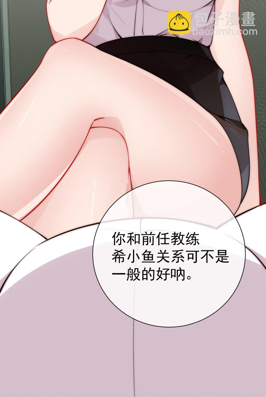 49 主仆合约？这也玩太大了！(1/2)-第54话