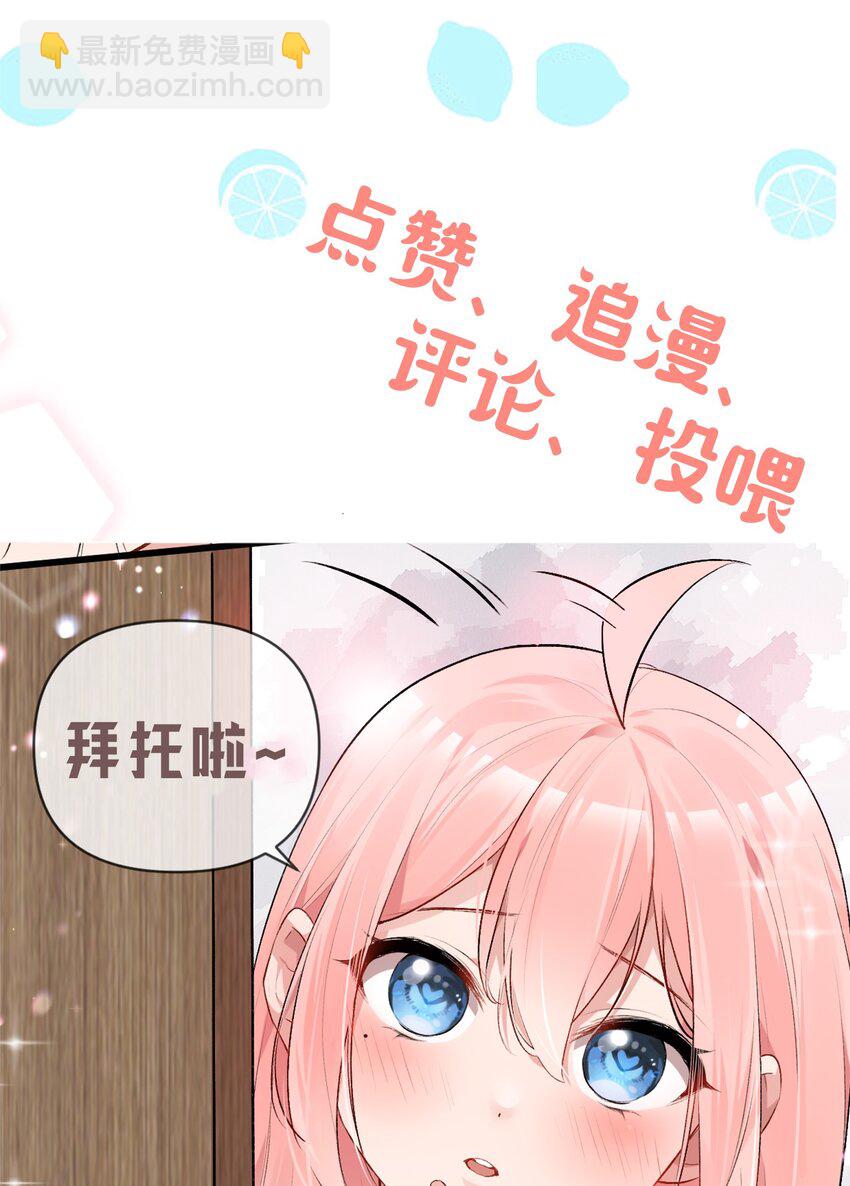 49 主仆合约？这也玩太大了！(1/2)-第54话