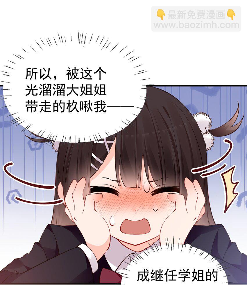 49 主仆合约？这也玩太大了！(1/2)-第54话