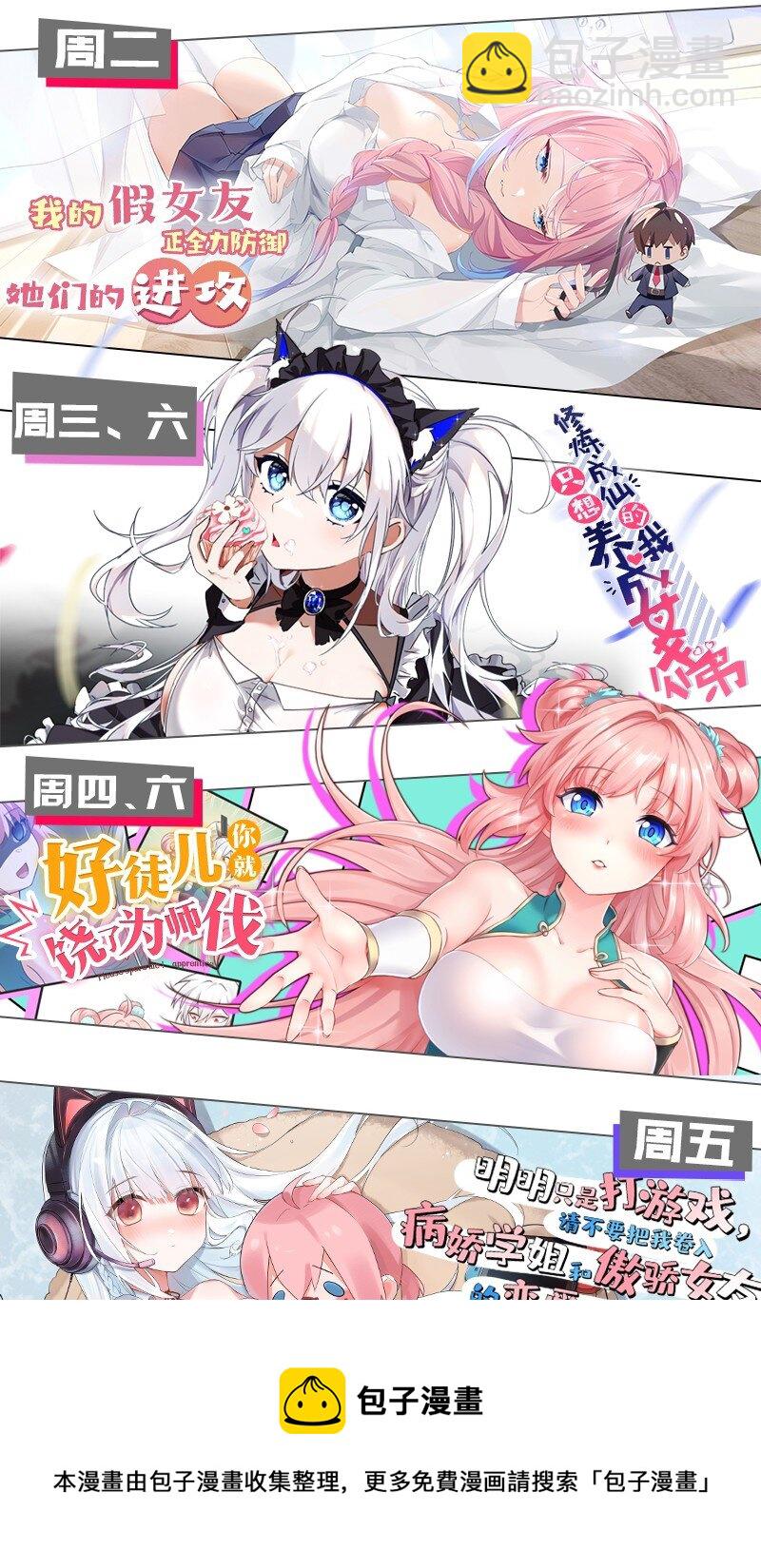 49 主仆合约？这也玩太大了！(1/2)-第54话