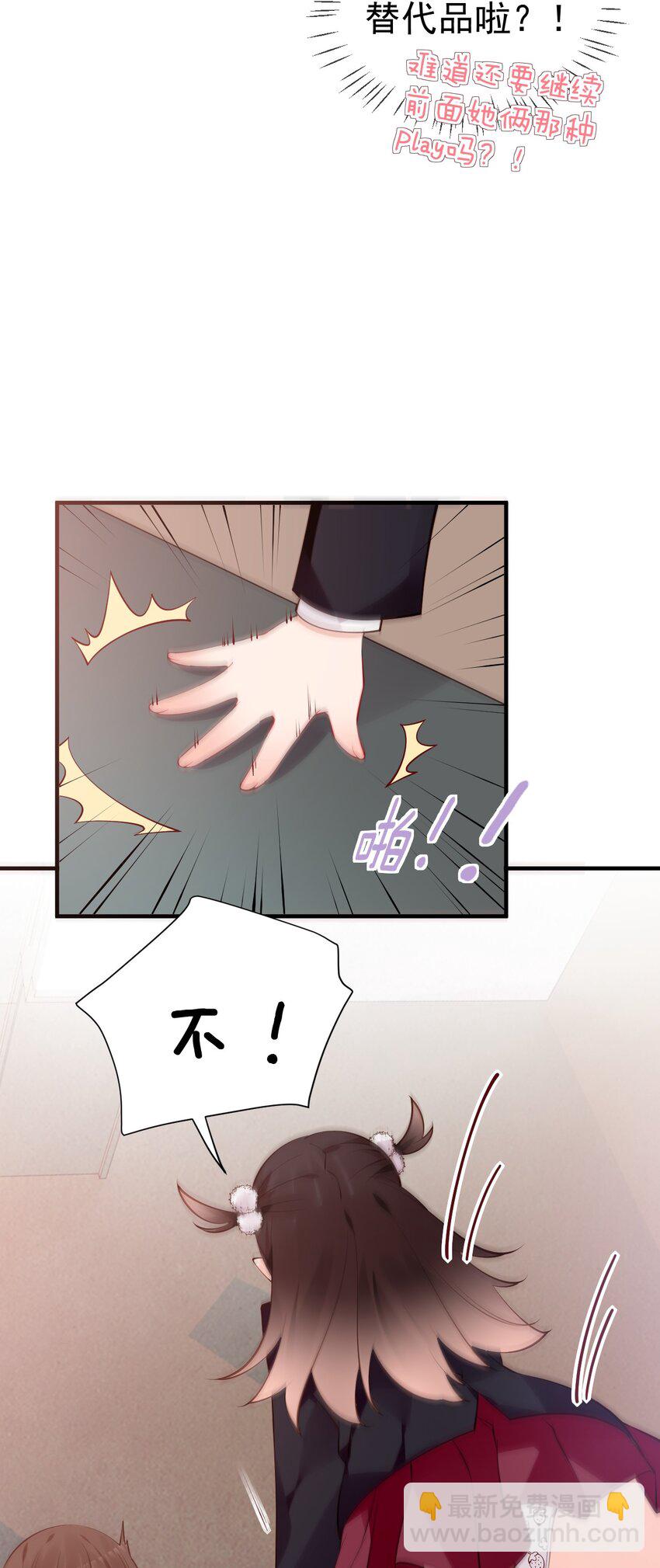 49 主仆合约？这也玩太大了！(1/2)-第54话