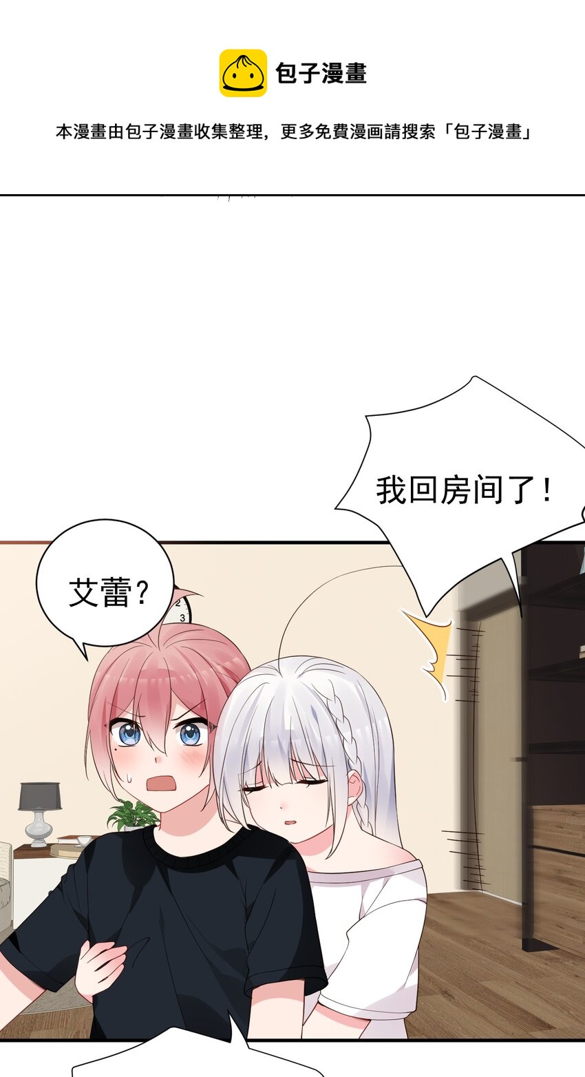 51 她急了！她吃醋了！！-第56话