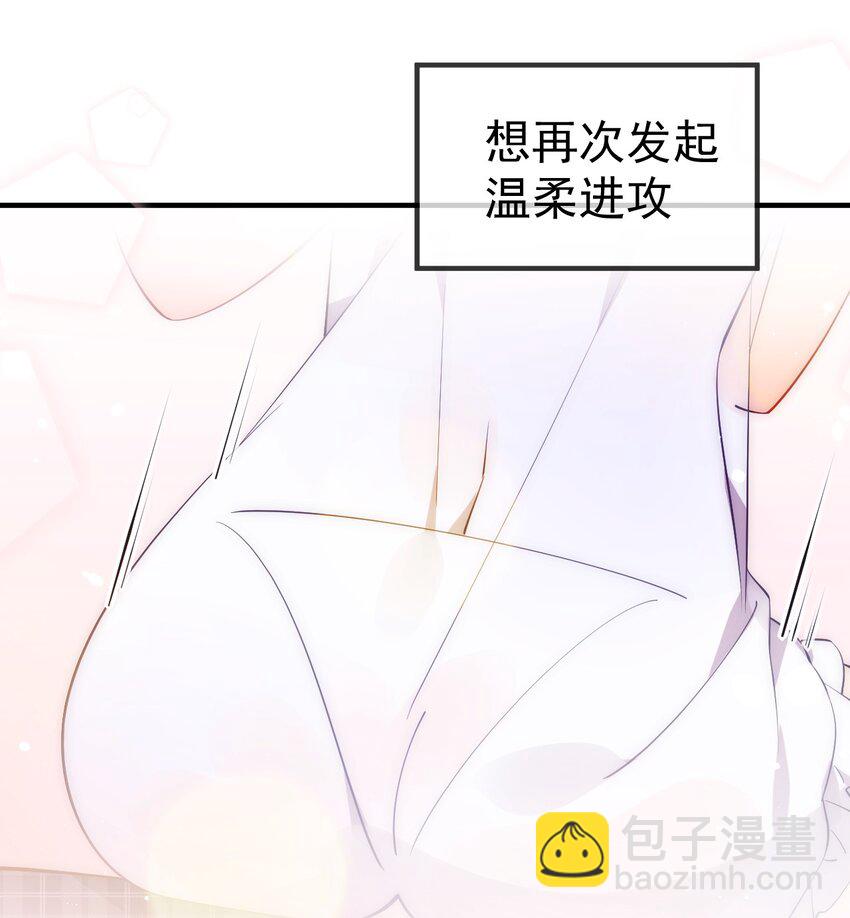 51 她急了！她吃醋了！！-第56话