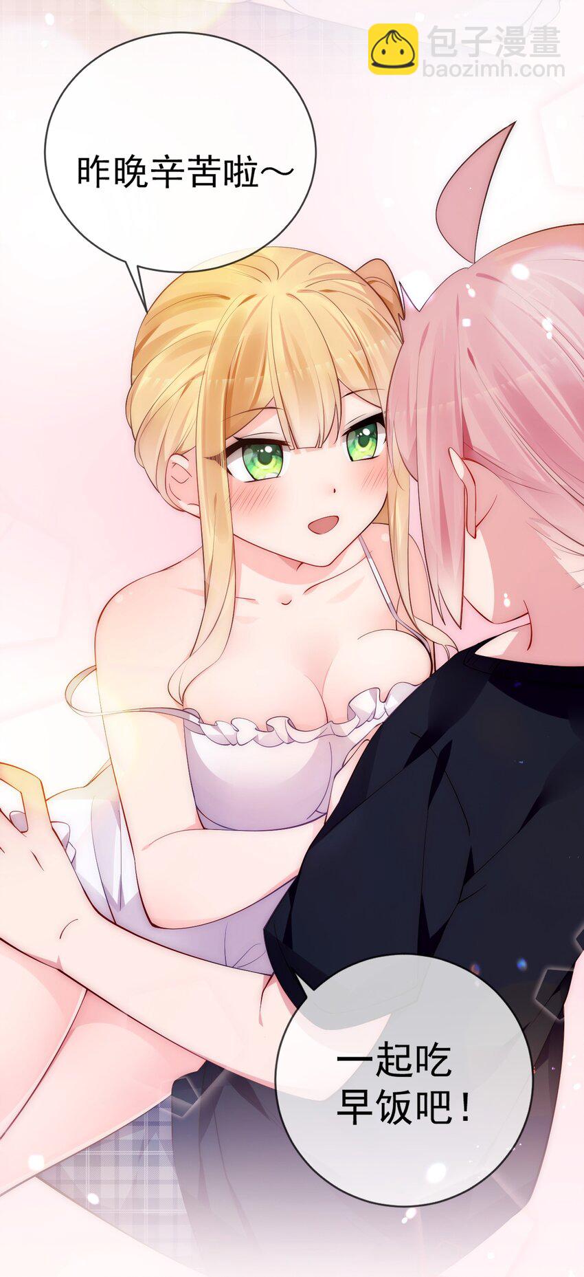 51 她急了！她吃醋了！！-第56话