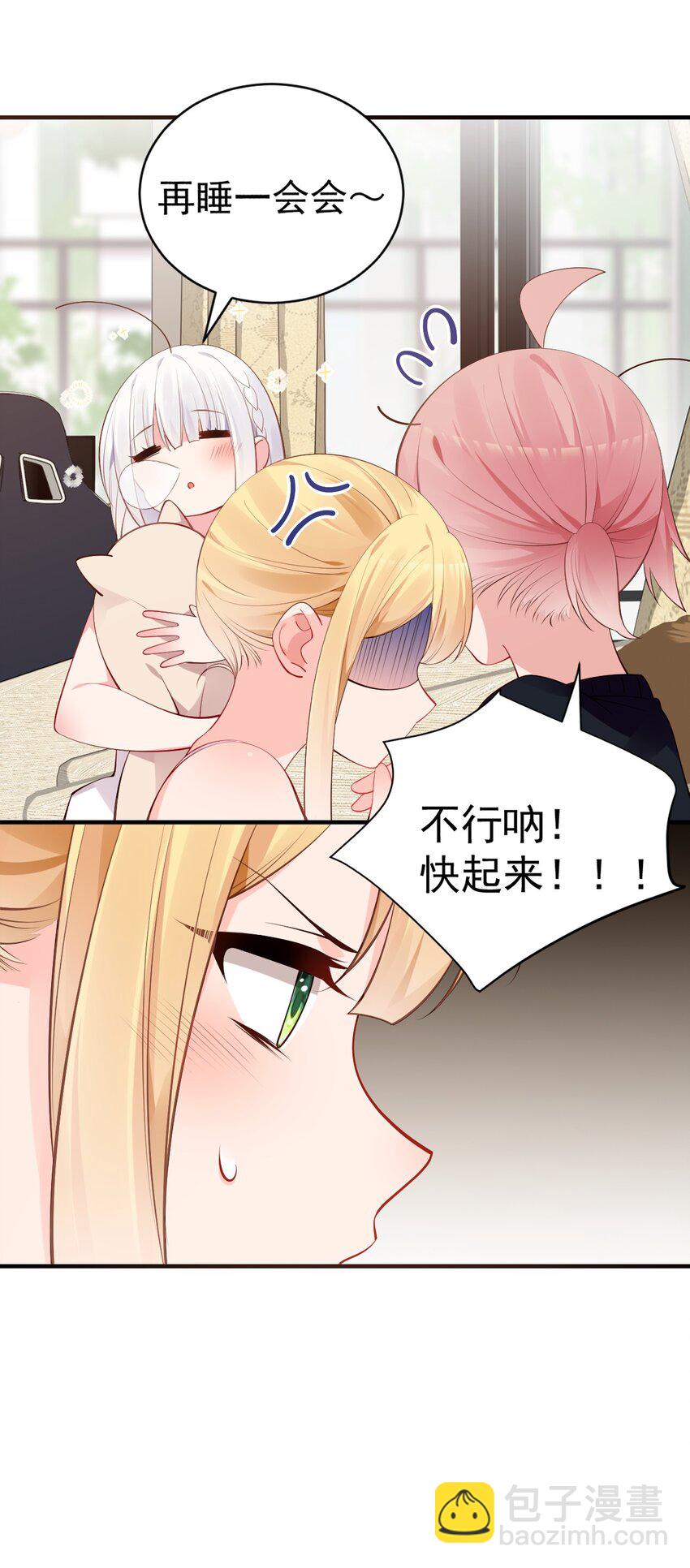 51 她急了！她吃醋了！！-第56话