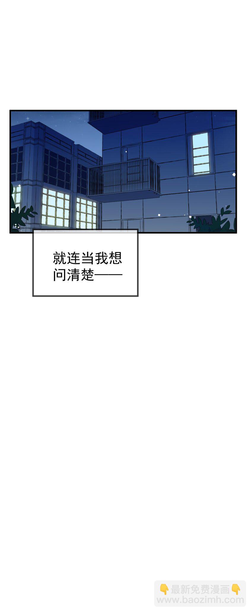 51 她急了！她吃醋了！！-第56话