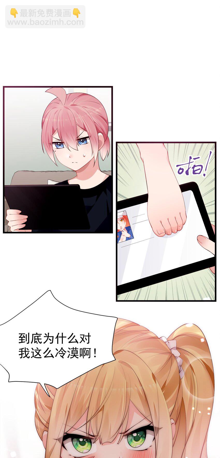 51 她急了！她吃醋了！！-第56话