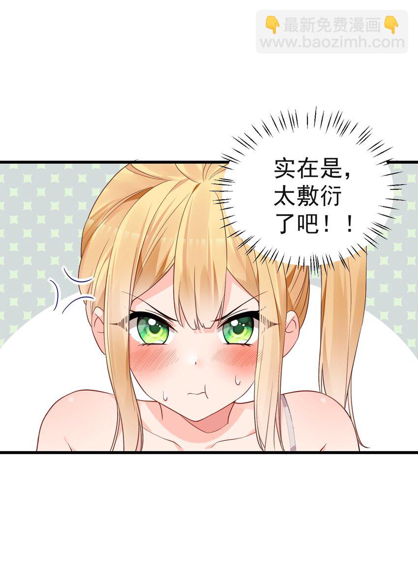 51 她急了！她吃醋了！！-第56话