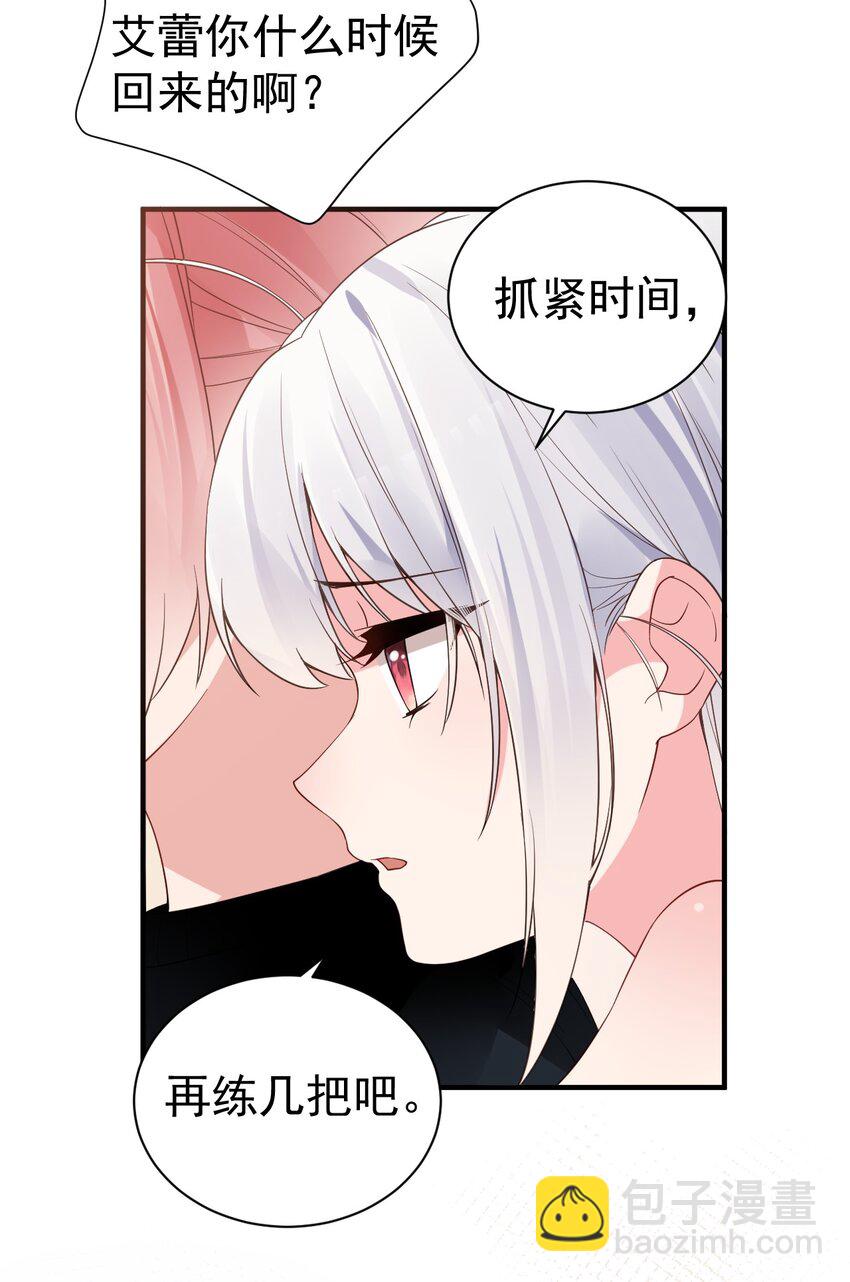 51 她急了！她吃醋了！！-第56话