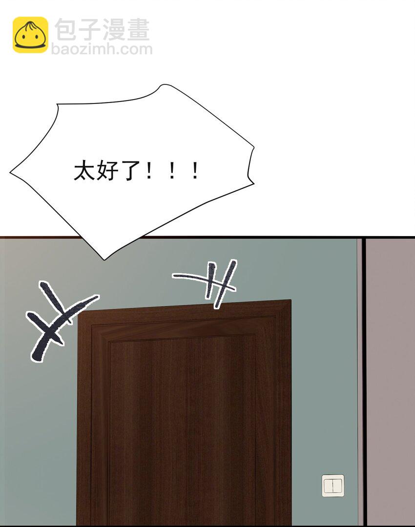 51 她急了！她吃醋了！！-第56话