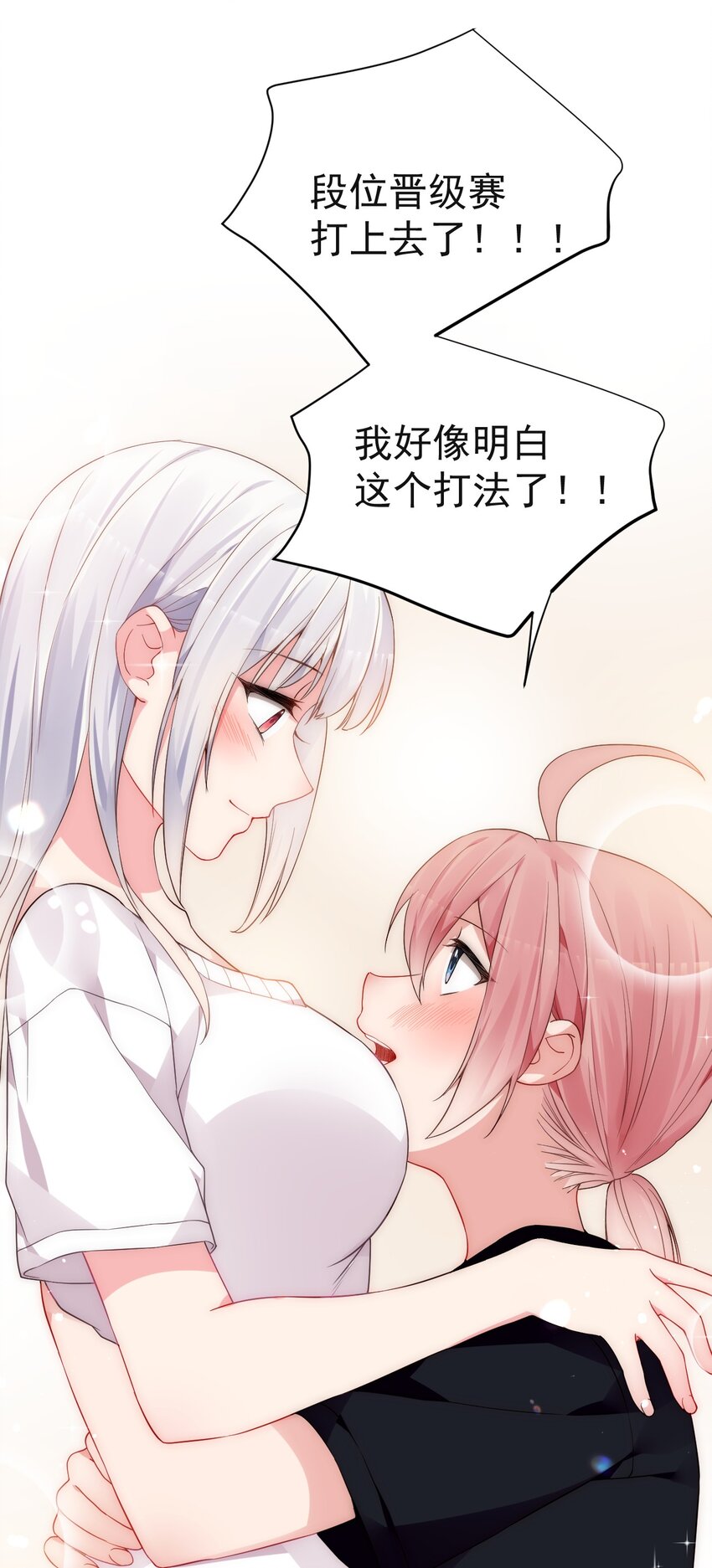 51 她急了！她吃醋了！！-第56话