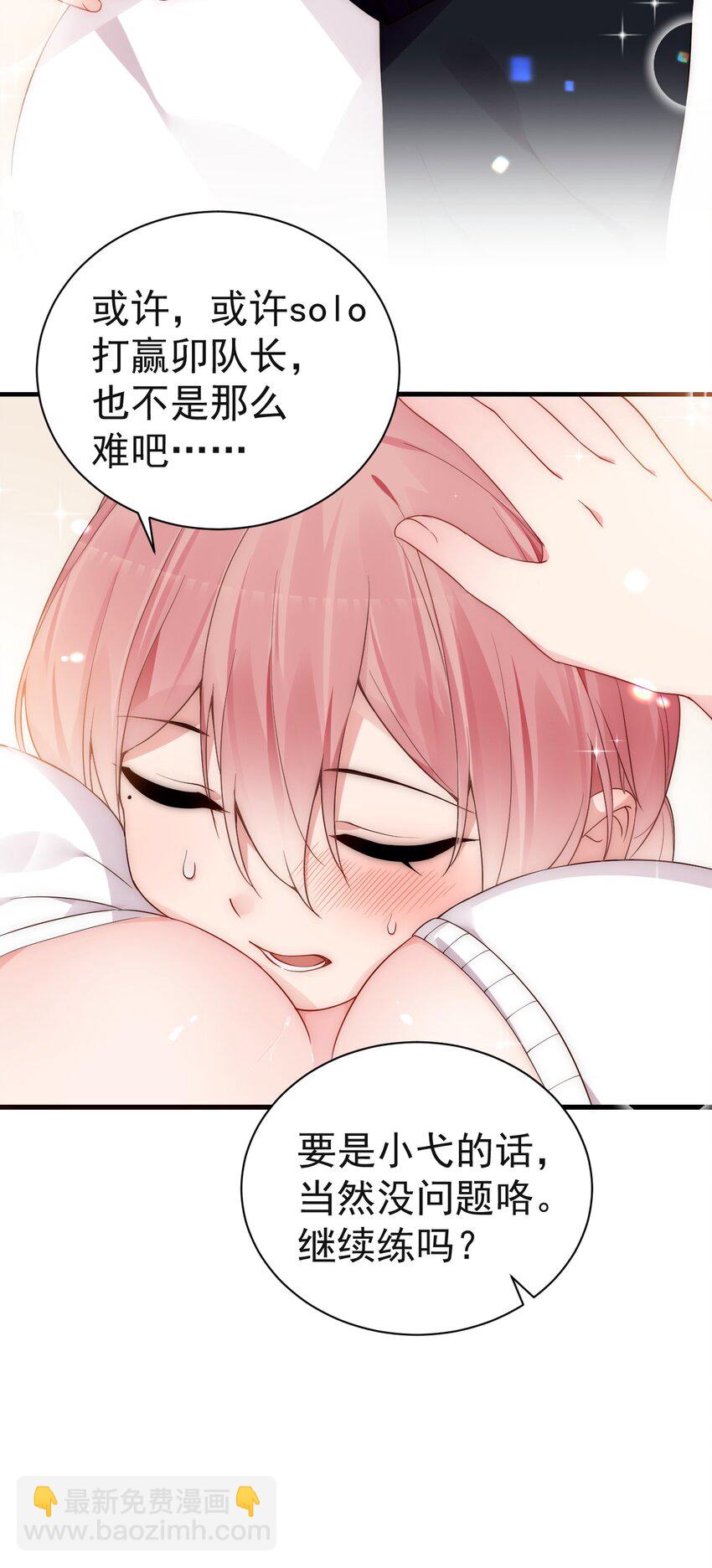 51 她急了！她吃醋了！！-第56话