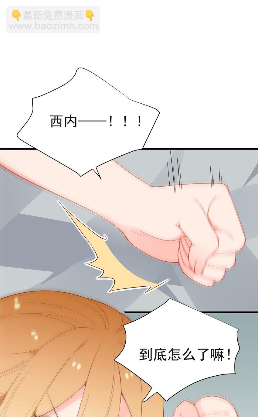 51 她急了！她吃醋了！！-第56话