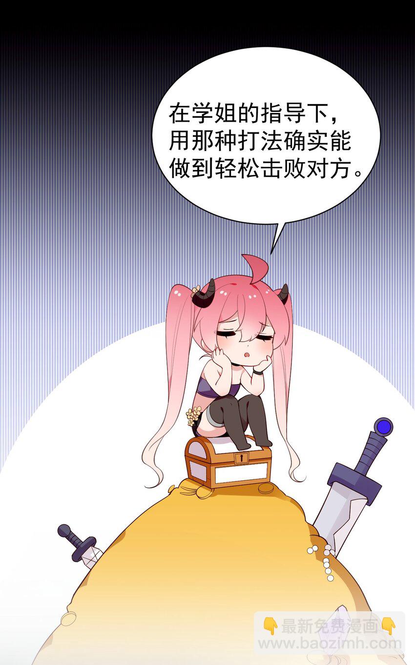 51 她急了！她吃醋了！！-第56话