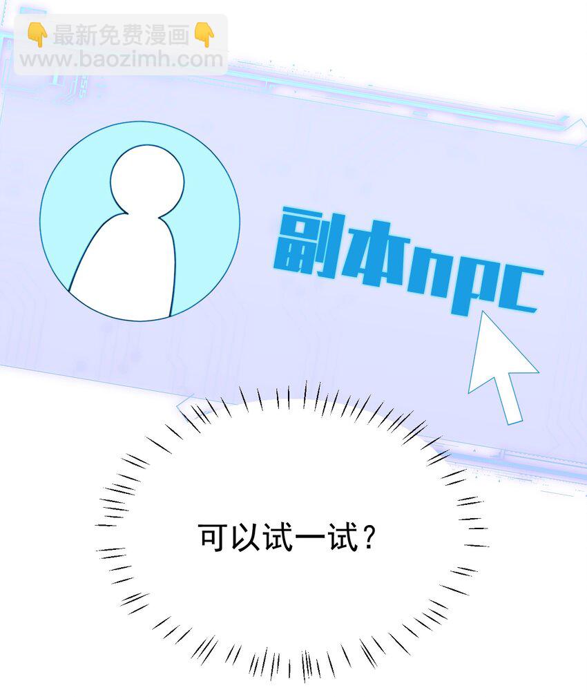 51 她急了！她吃醋了！！-第56话