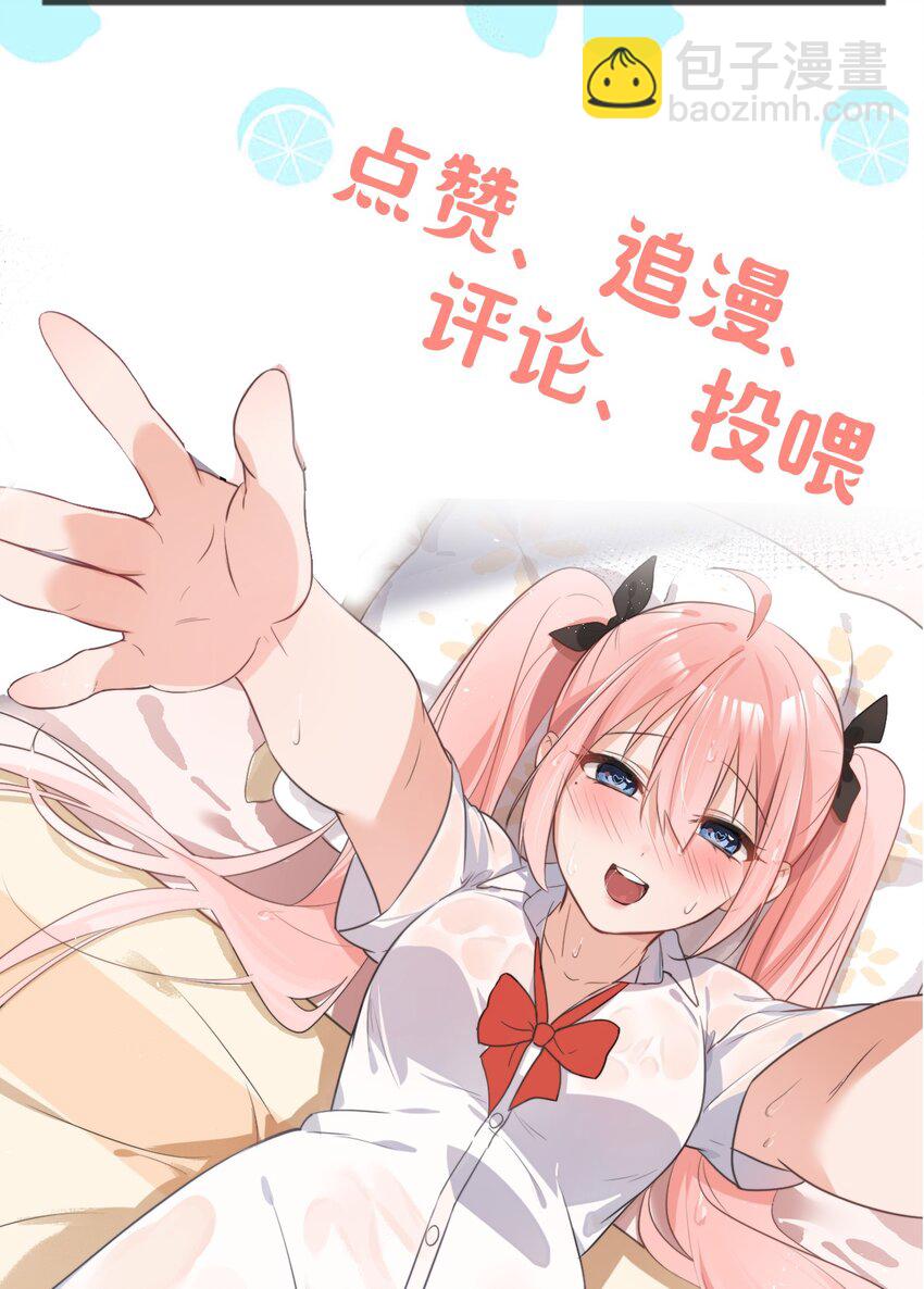 51 她急了！她吃醋了！！-第56话