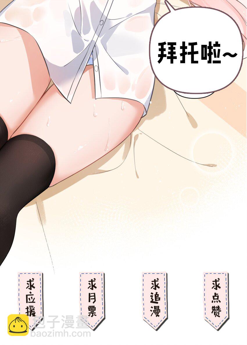 51 她急了！她吃醋了！！-第56话