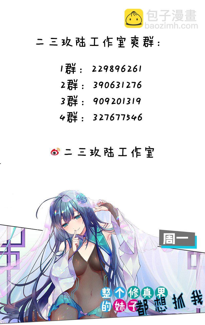 51 她急了！她吃醋了！！-第56话