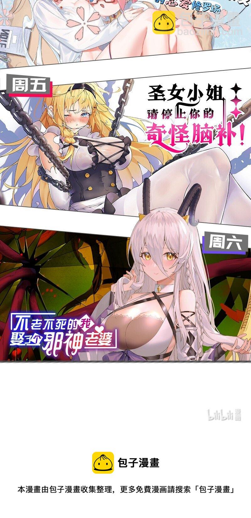 51 她急了！她吃醋了！！-第56话