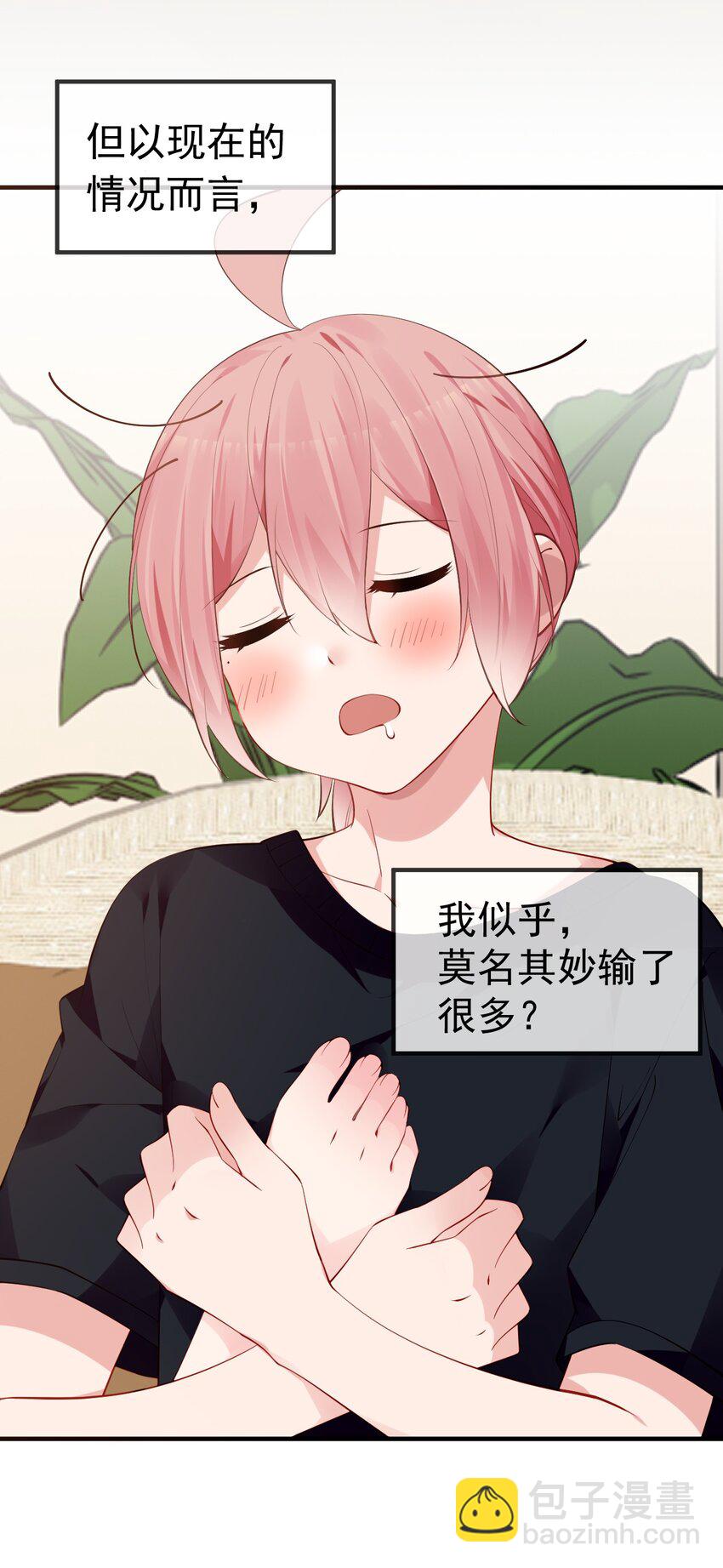 51 她急了！她吃醋了！！-第56话