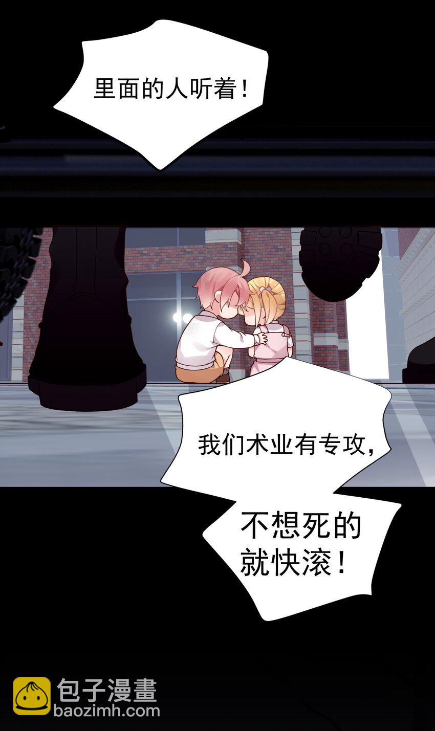 53 和艾蕾的过去(1/2)-第58话