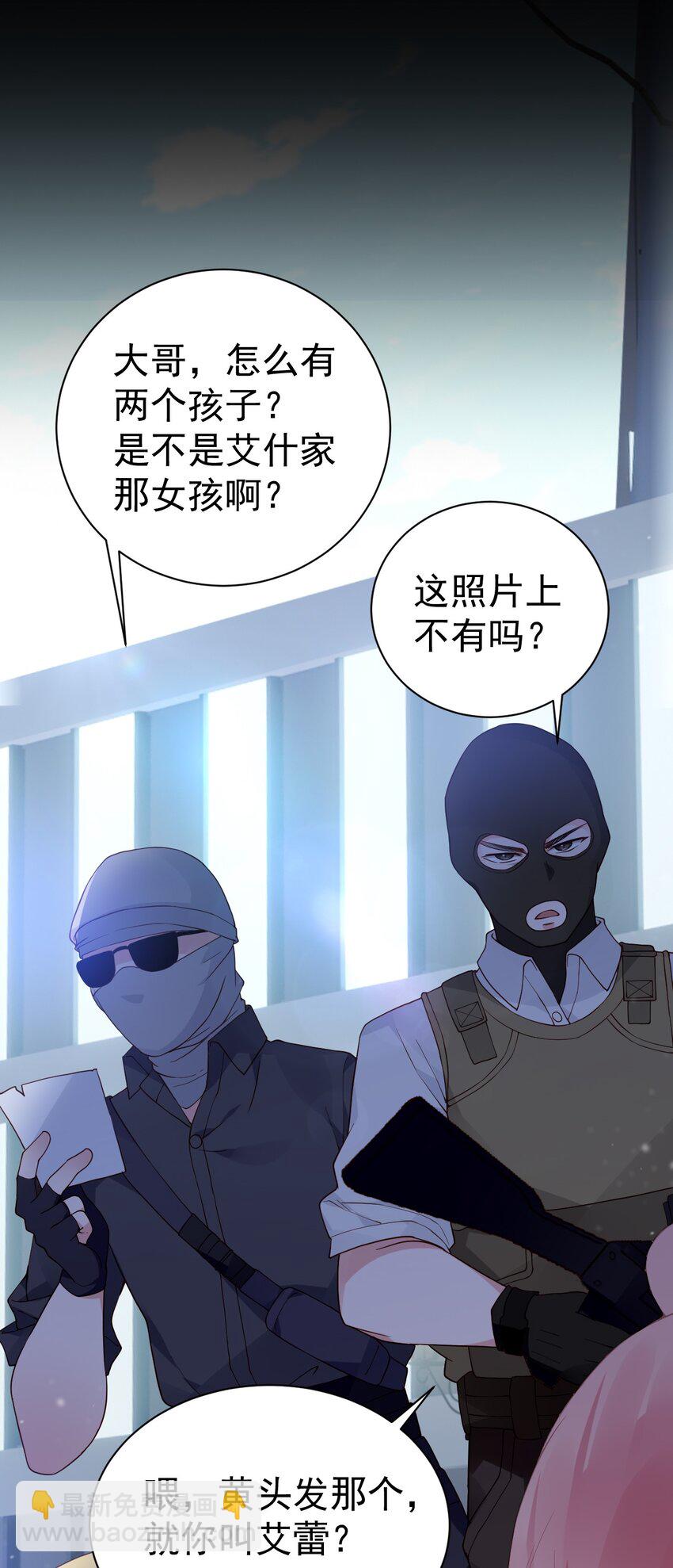 53 和艾蕾的过去(1/2)-第58话