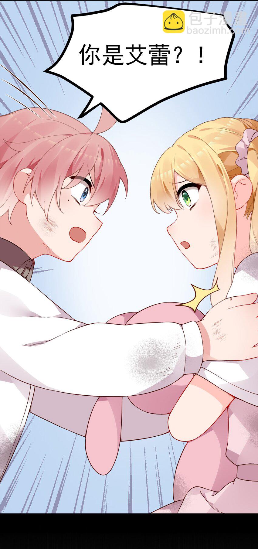 53 和艾蕾的过去(1/2)-第58话