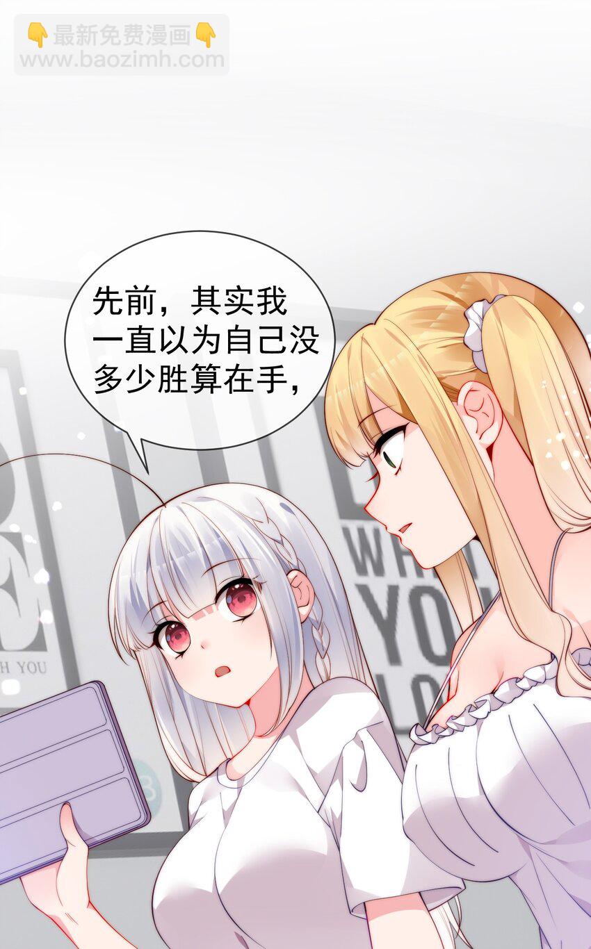 53 和艾蕾的过去(1/2)-第58话