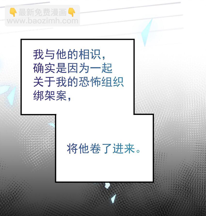 53 和艾蕾的过去(1/2)-第58话