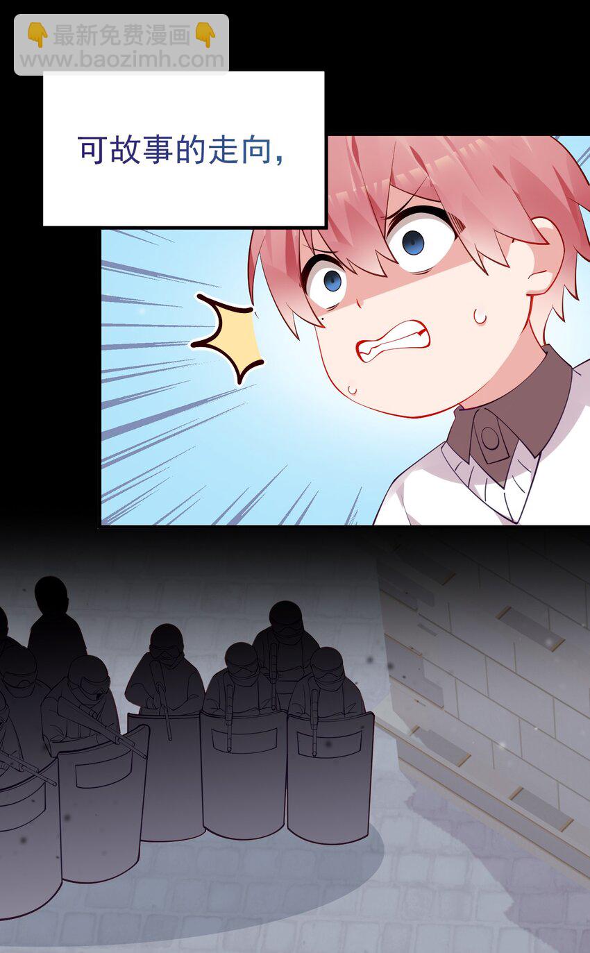 53 和艾蕾的过去(1/2)-第58话