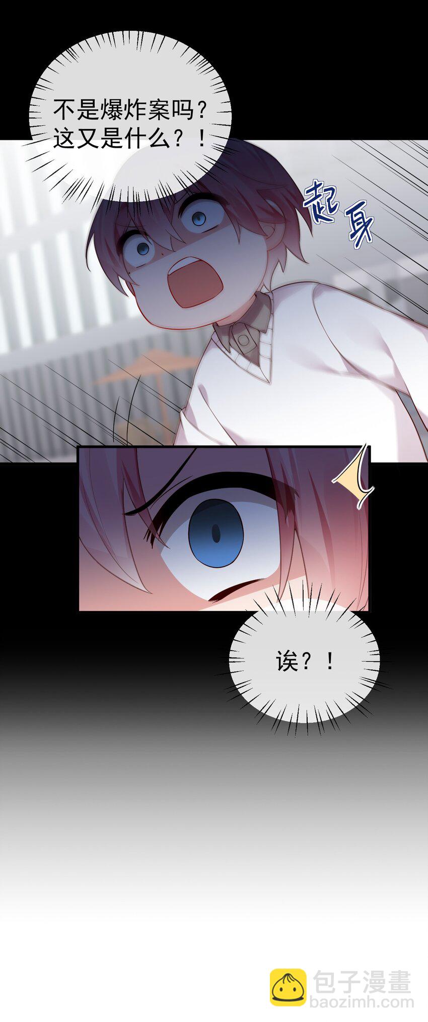 53 和艾蕾的过去(1/2)-第58话