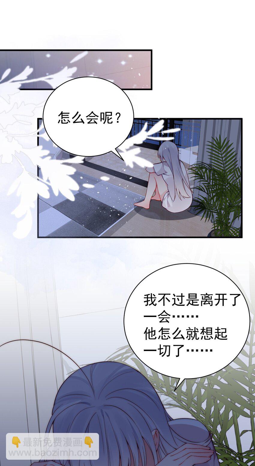 55 绝不再失去你，无论用什么手段！(1/2)-第60话