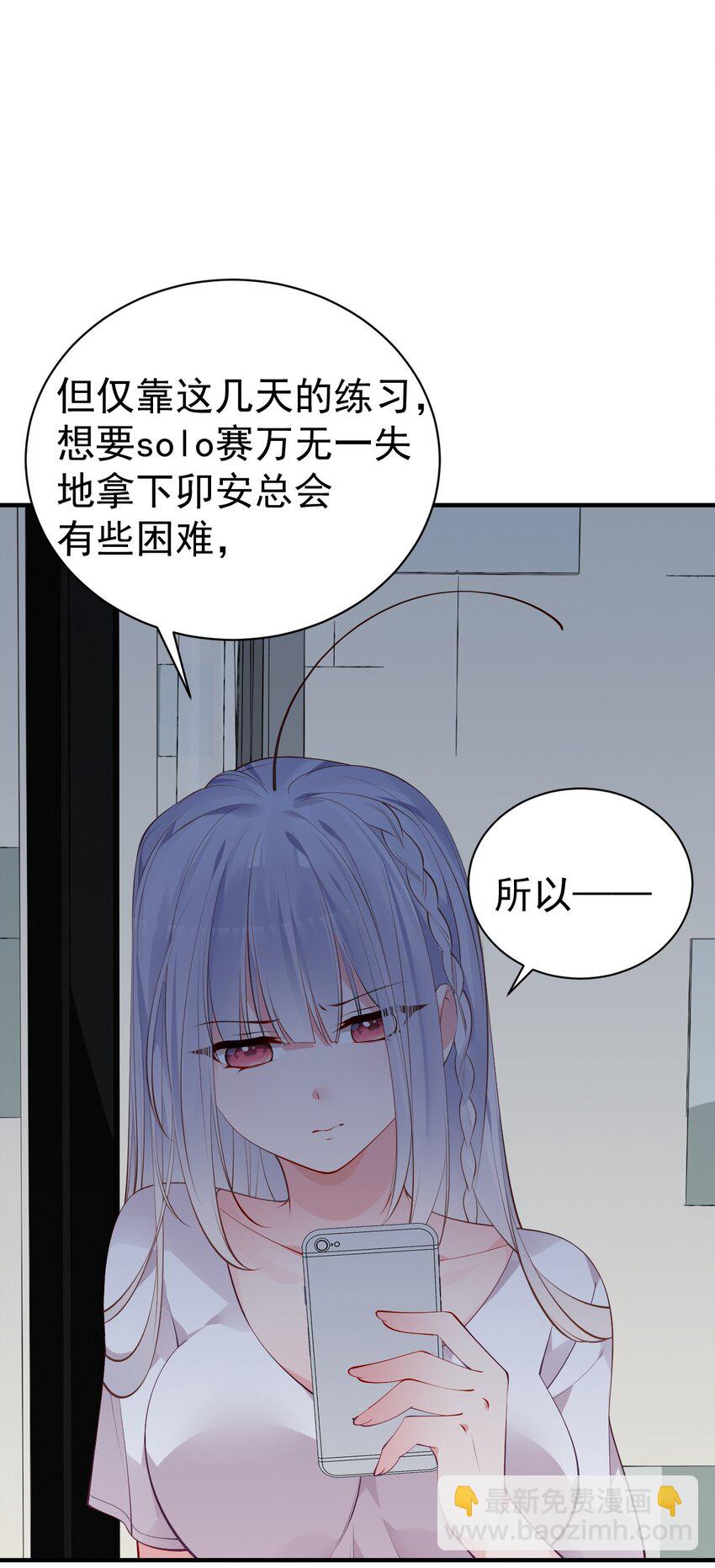 55 绝不再失去你，无论用什么手段！(1/2)-第60话