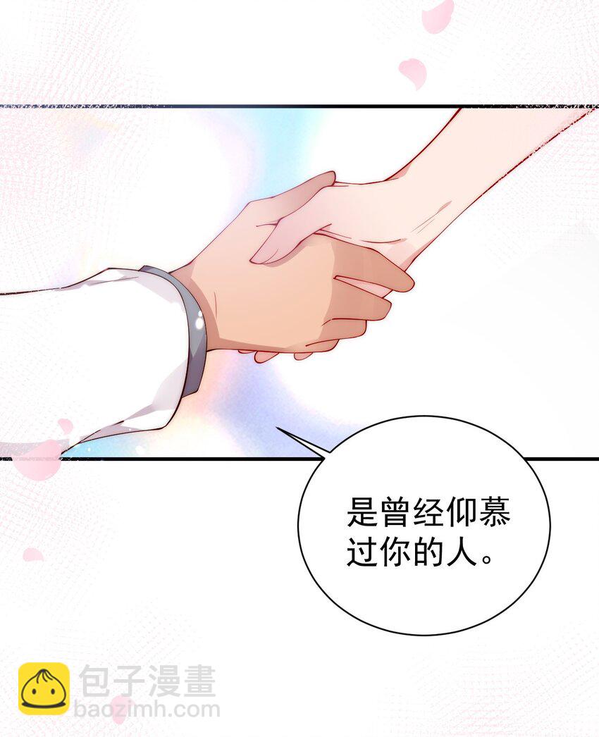 55 绝不再失去你，无论用什么手段！(1/2)-第60话