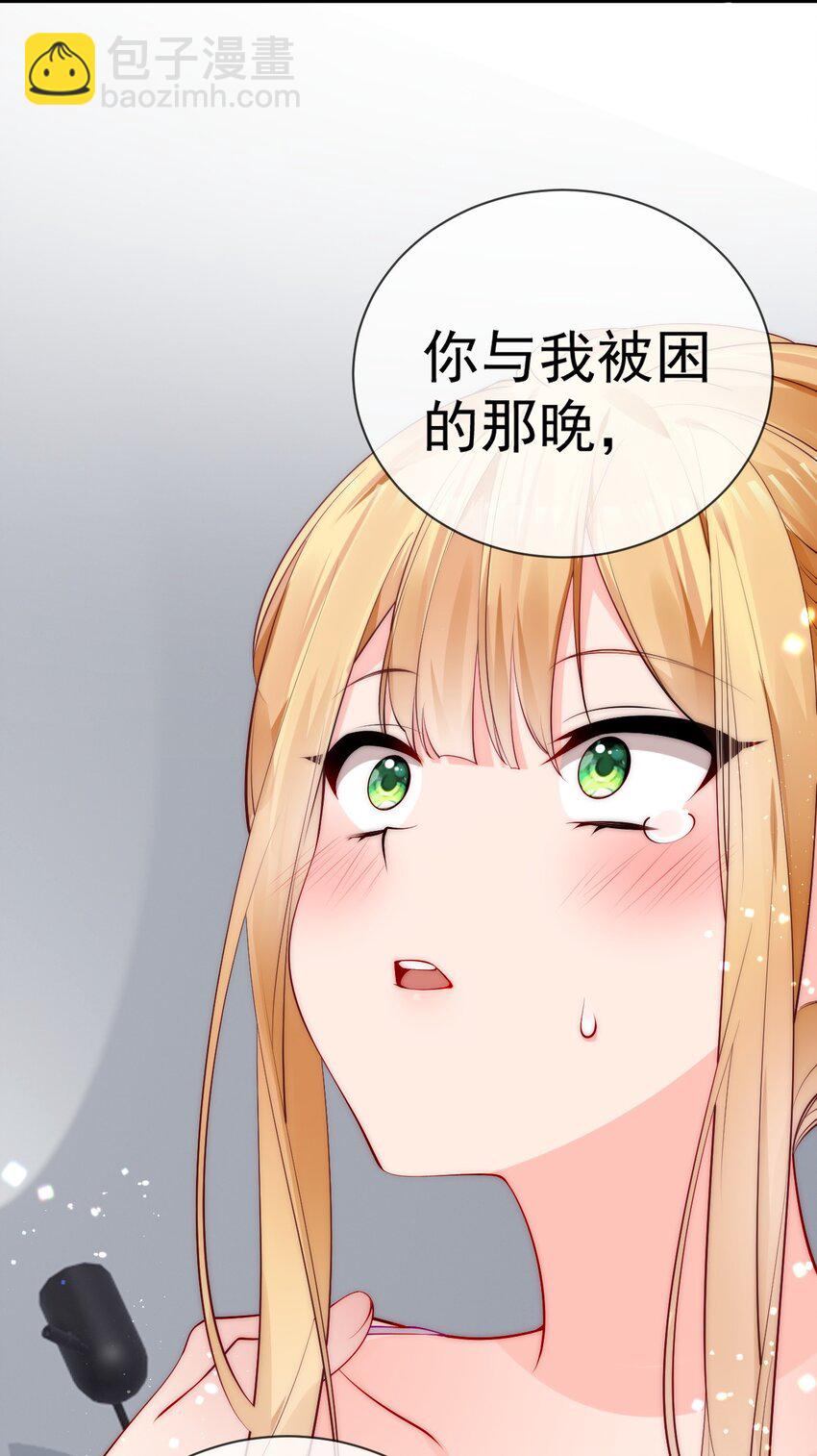 55 绝不再失去你，无论用什么手段！(1/2)-第60话