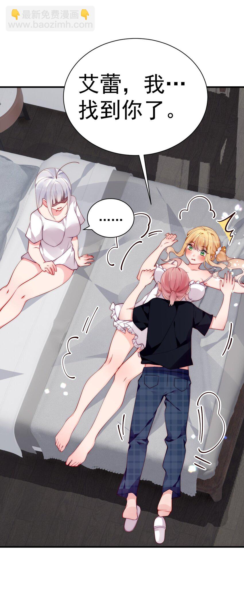 55 绝不再失去你，无论用什么手段！(1/2)-第60话