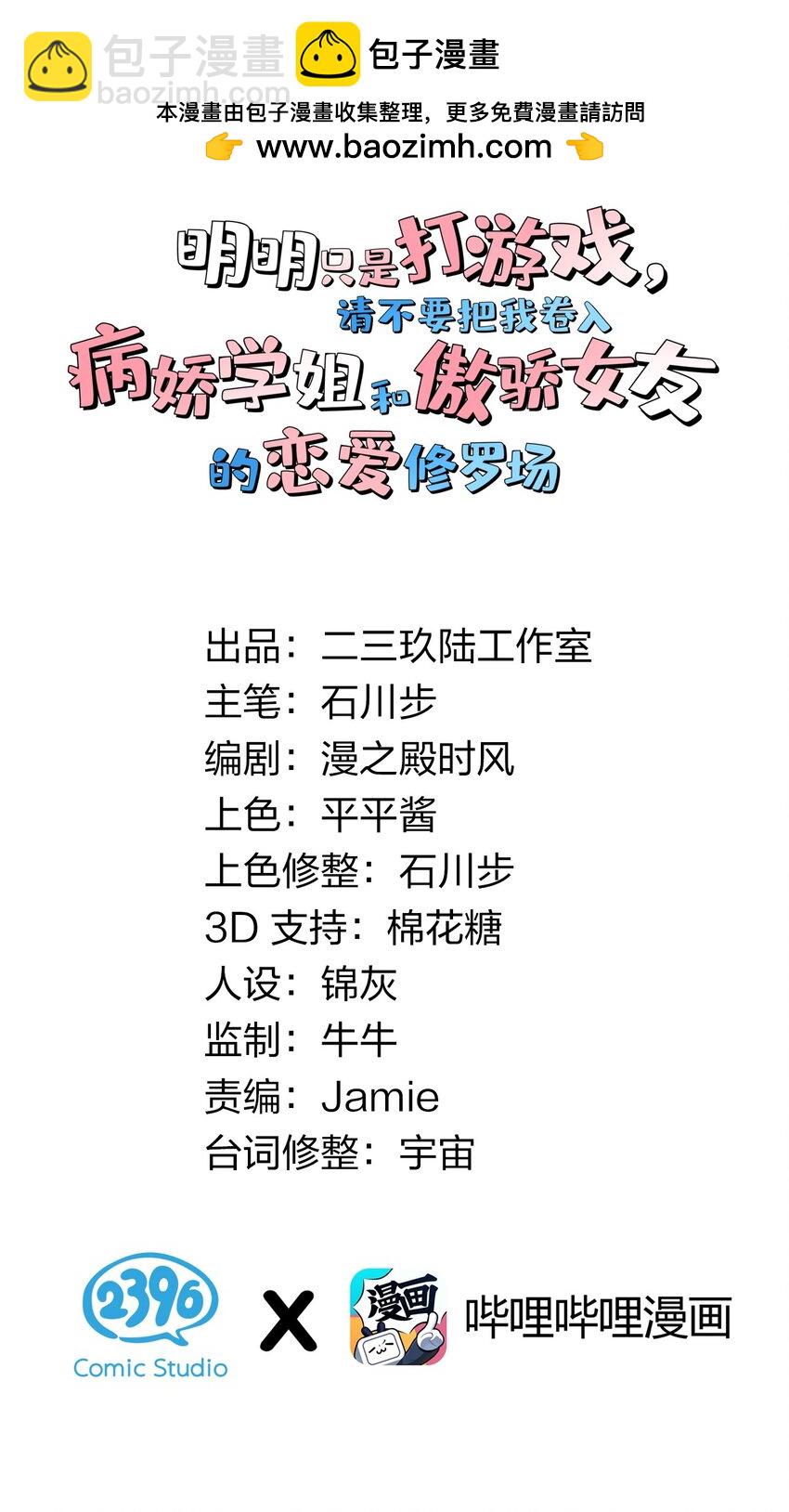 57 心理战(1/2)-第62话