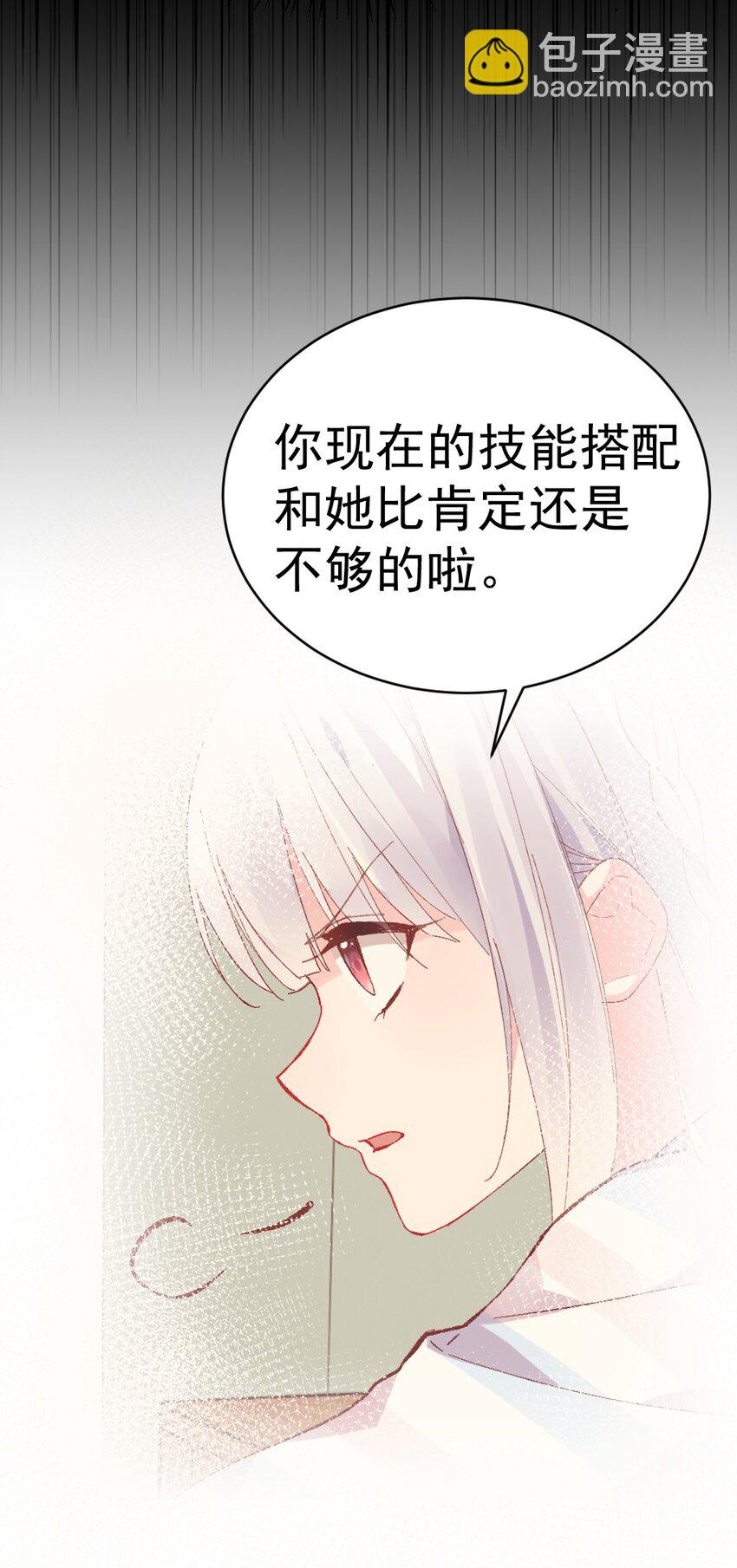 57 心理战(1/2)-第62话