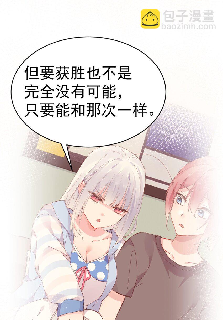 57 心理战(1/2)-第62话