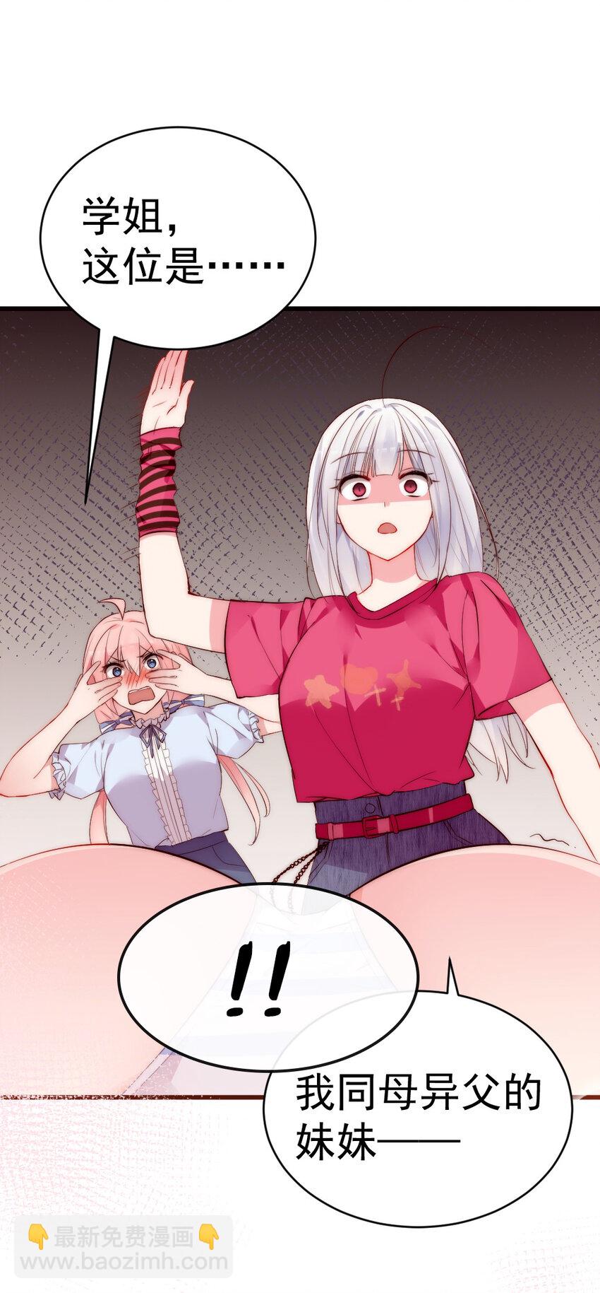 59 这次，我不想你走丢了-第64话