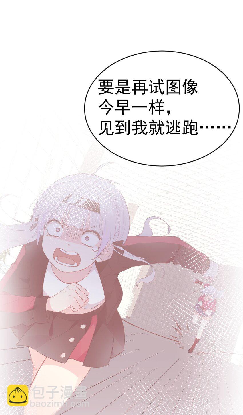 59 这次，我不想你走丢了-第64话