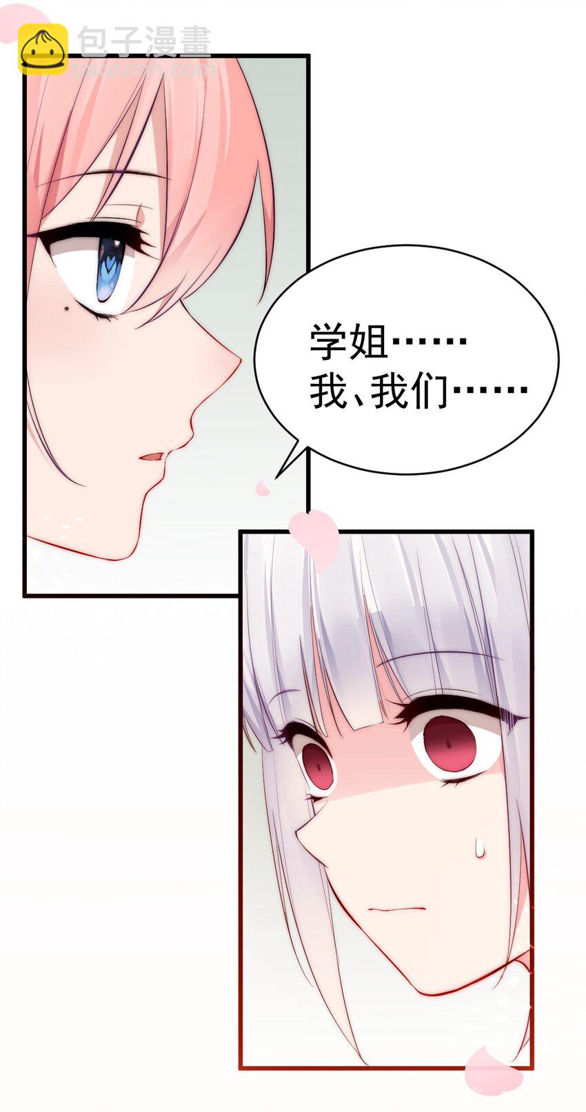 59 这次，我不想你走丢了-第64话